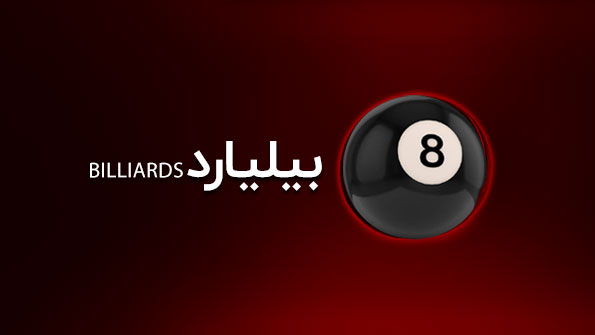 کارت بازی بیلیارد رد ۹۰